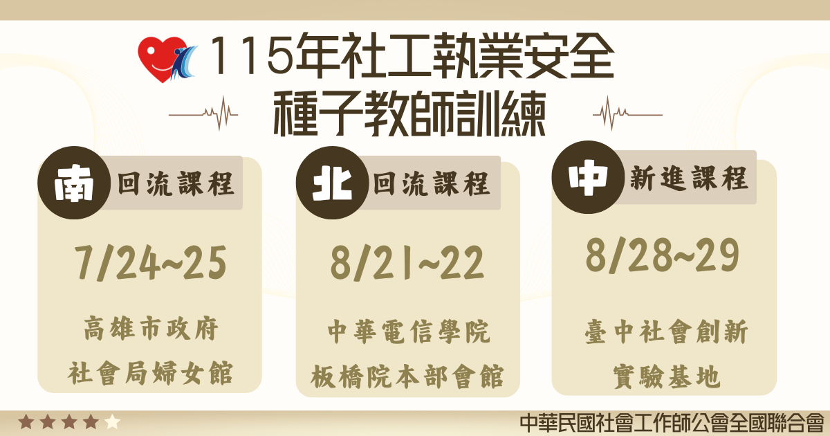 115執安
