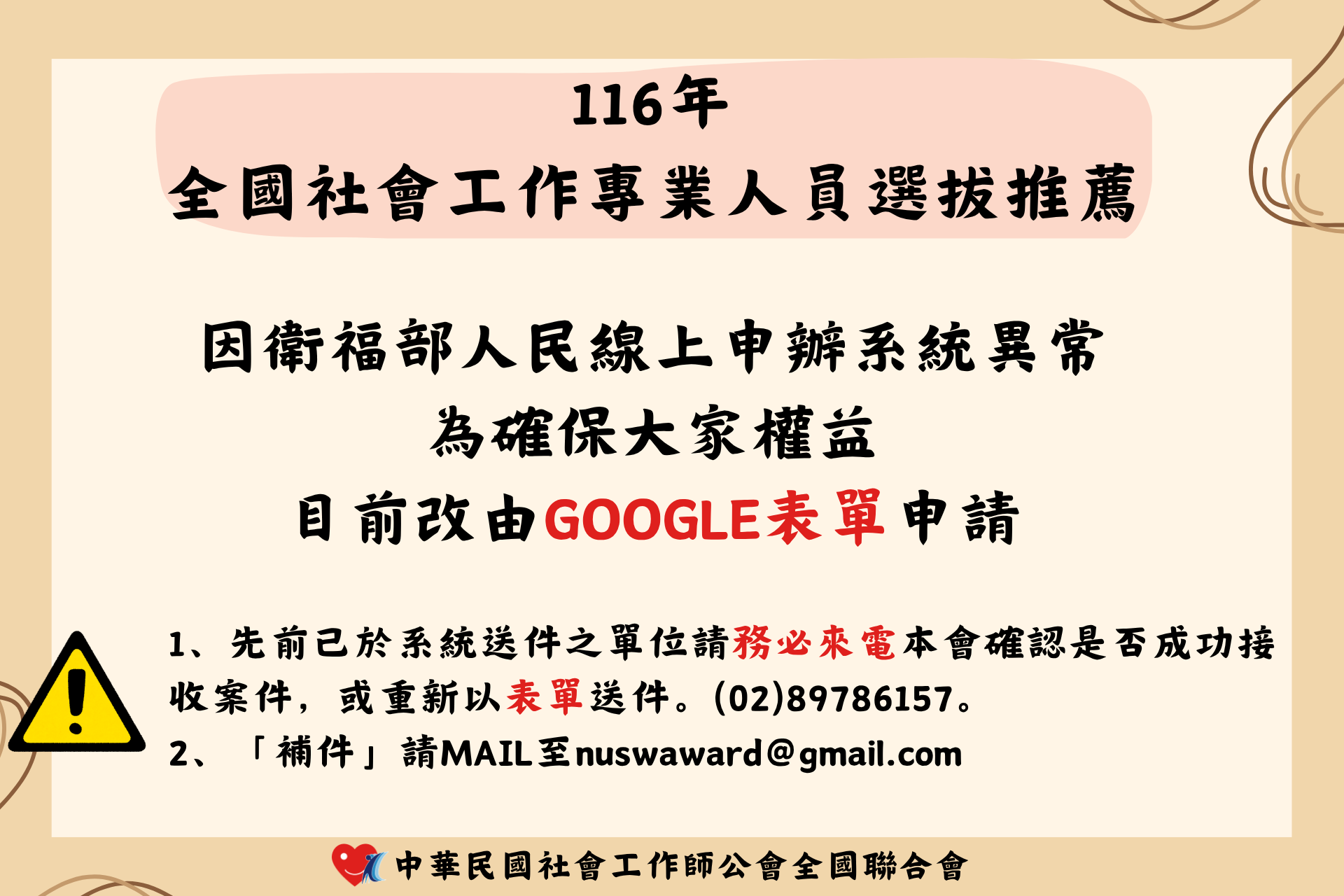 116表揚